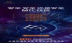 区块链在贸易金融中的应用及优势