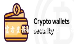 区块链暴富方案详解：如何通过区块链技术获利