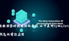 注意：由于我是一个AI模型，无法提供实时或具体