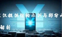 由于内容字数较多，这里仅提供结构示例与部分