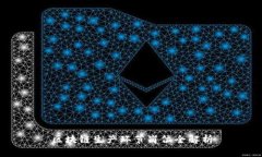 区块链生产环节岗位全解析