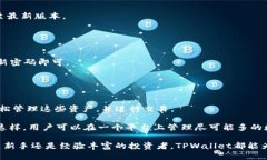   TPWallet钱包使用指南 /  guanjianci 数字货币钱包