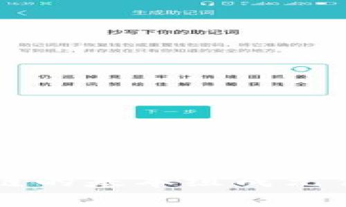 区块链的基本组成元件分析