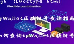 aghị![Doctype htmltpWallet区块