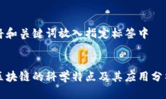 将和关键词放入指定标签