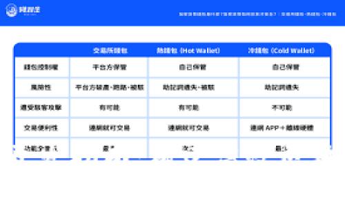 : TPWallet EOS 开发指南：构建高效区块链应用的实用工具