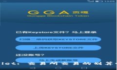 tpWallet: 交易所交易的划算