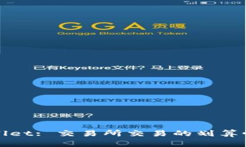 tpWallet: 交易所交易的划算性详解