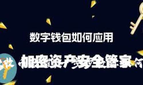 TPWallet收币教程：一步步教你如何安全收币