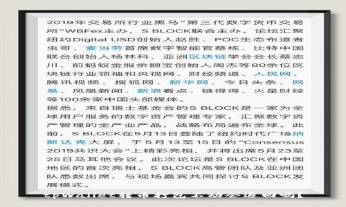 tpWallet转币打包不动会退回吗？