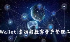tpWallet：多功能数字资产管