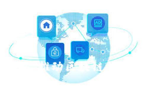 区块链创新工坊：推动区块链技术发展的新趋势