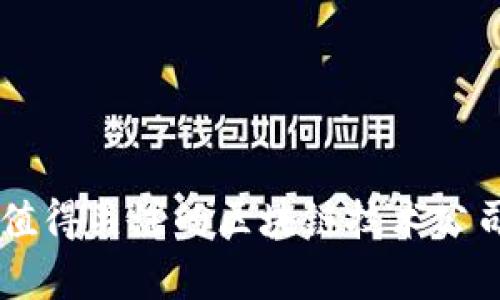 当前值得关注的区块链技术公司一览